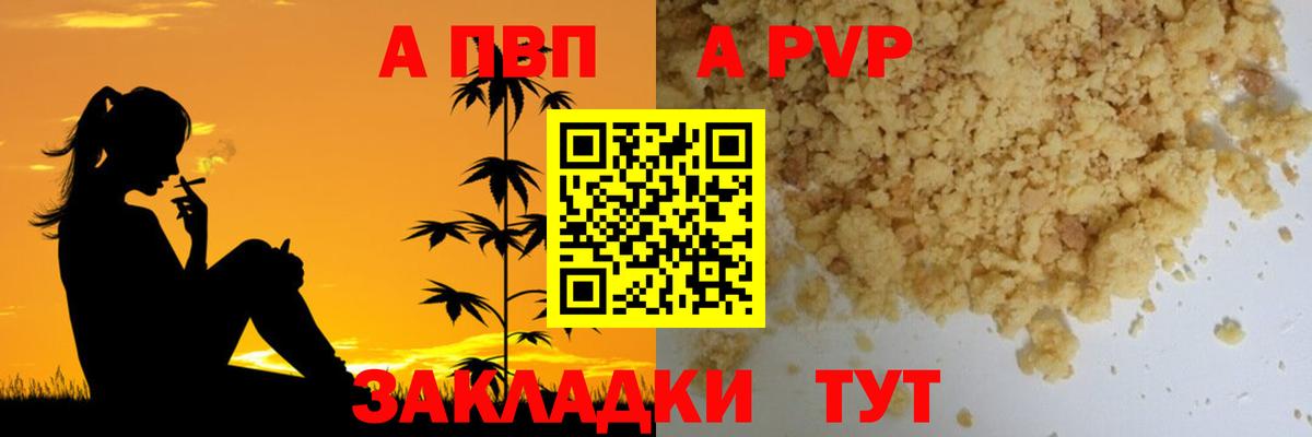 Новочебоксарск  А ПВП СК  Вход с VPN  А ПВП Соль 