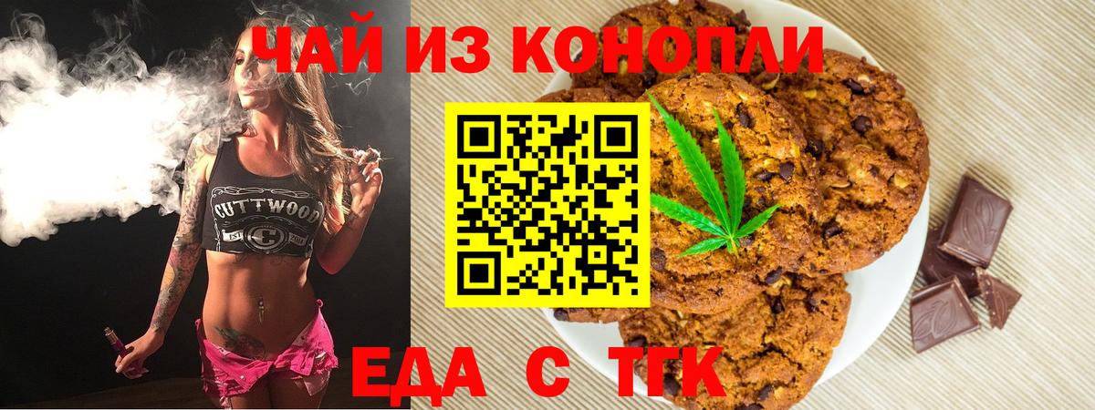 Новочебоксарск  Еда ТГК марихуана  Вход с VPN 