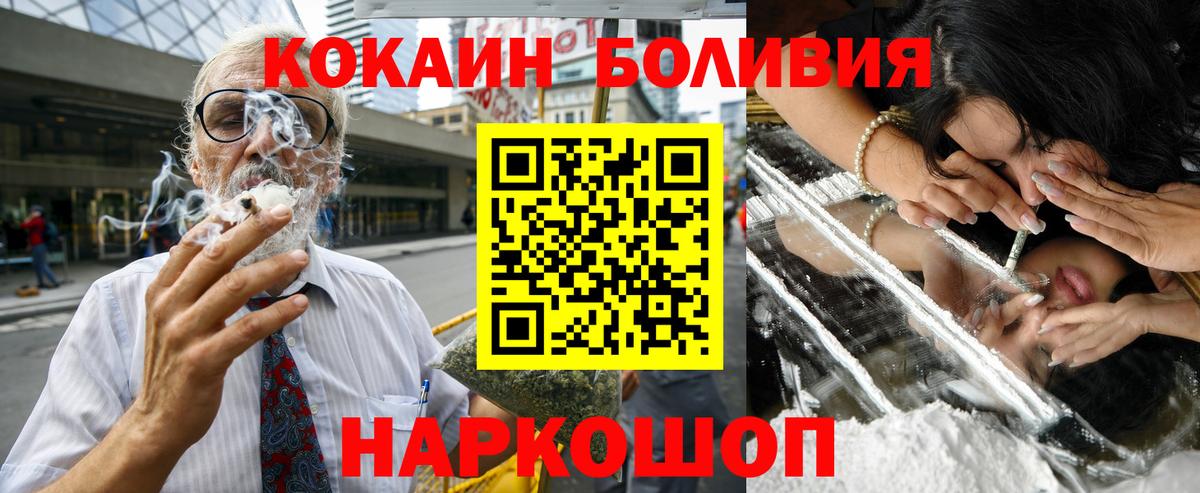 Кокаин Перу  Кокаин 97%  Новочебоксарск  Вход с VPN 