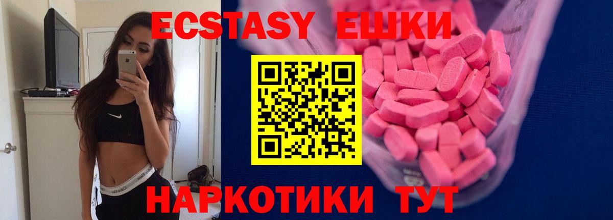 ЭКСТАЗИ 300 mg Новочебоксарск