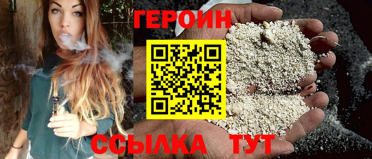 Новочебоксарск  ГЕРОИН герыч  Вход с VPN 