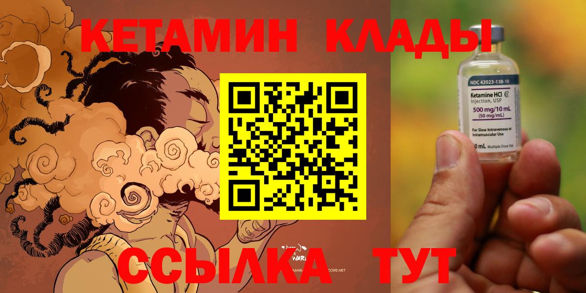 Новочебоксарск  КЕТАМИН VHQ  Вход с VPN 