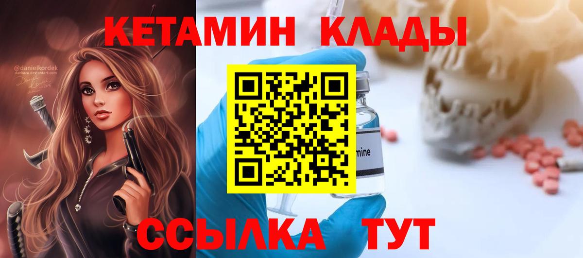 Кетамин VHQ Новочебоксарск