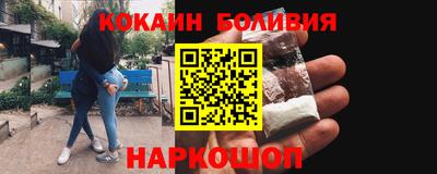 кокаин перу Бугуруслан