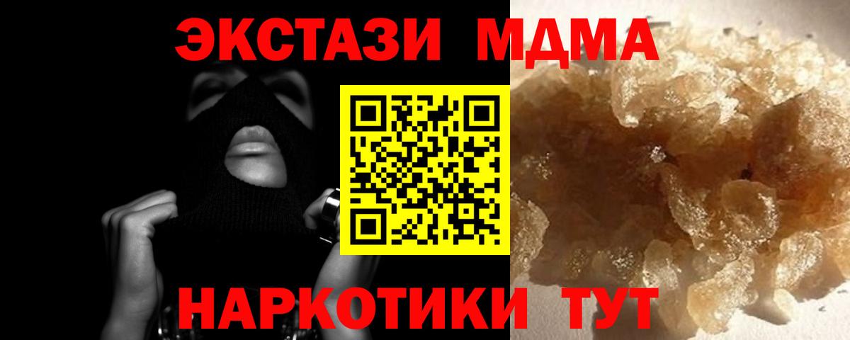 Новочебоксарск  MDMA VHQ  MDMA  Вход с VPN  MDMA VHQ 