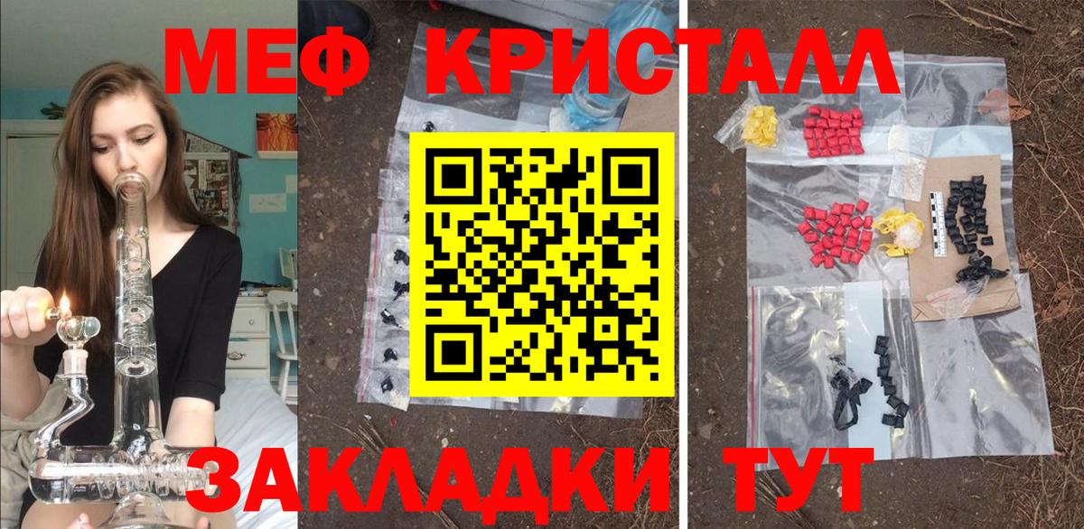 МЯУ-МЯУ 4 MMC  МЕФ  Новочебоксарск  Вход с VPN  Меф VHQ 