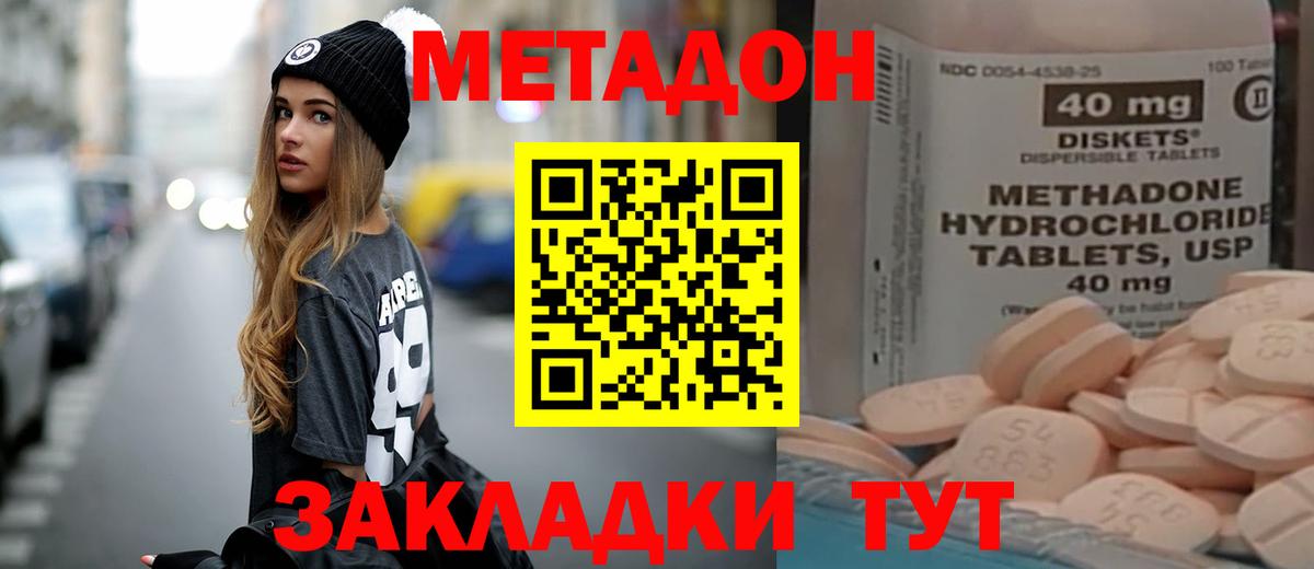 МЕТАДОН белоснежный  Вход с VPN  kraken зеркало  Метадон VHQ  Новочебоксарск 