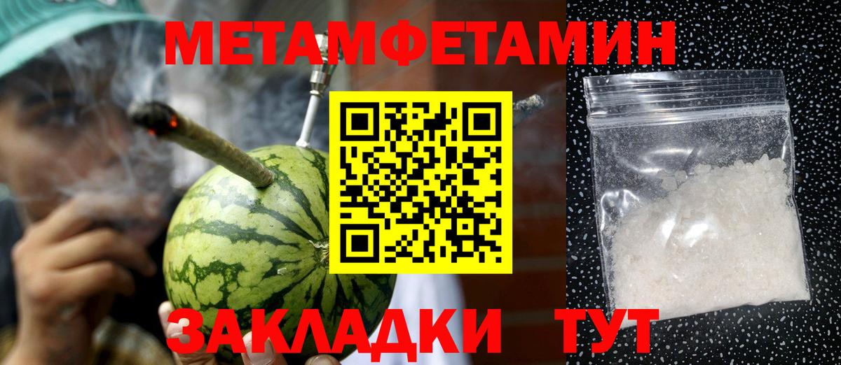МЕТАМФЕТАМИН Methamphetamine Новочебоксарск