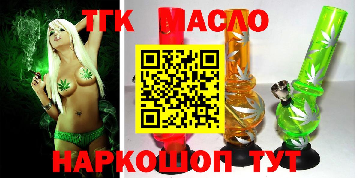 Дистиллят ТГК жижа Новочебоксарск